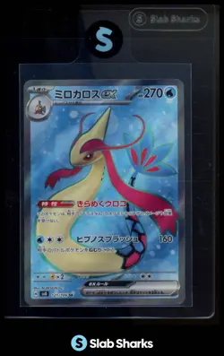2024 POKEMON SV SUPER ELECTRIC BREAKER (JP) SV8 #121/106 MILOTIC EX SUPER RARE - Image 1