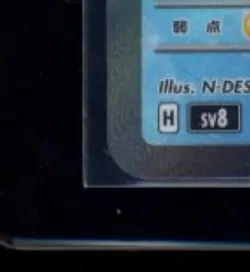 2024 POKEMON SV SUPER ELECTRIC BREAKER (JP) SV8 #121/106 MILOTIC EX SUPER RARE - Image 4