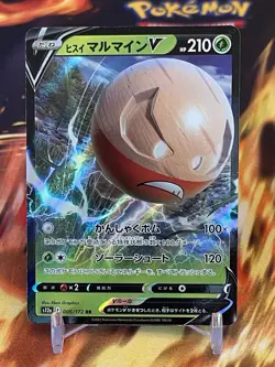2022 NM Pokemon Hisuian Electrode V 005/172 VSTAR Universe S12A Japanese - Image 1