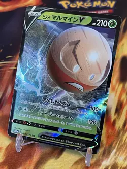 2022 NM Pokemon Hisuian Electrode V 005/172 VSTAR Universe S12A Japanese - Image 3