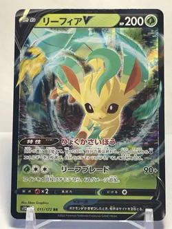 2022 Near Mint NM Pokemon Leafeon V 011/172 SAR s12a VSTAR Universe Japanese - Image 1