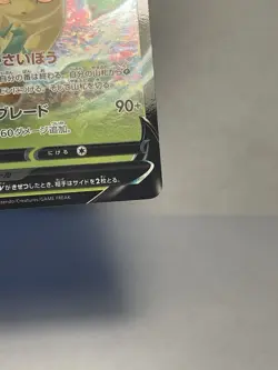 2022 Near Mint NM Pokemon Leafeon V 011/172 SAR s12a VSTAR Universe Japanese - Image 3