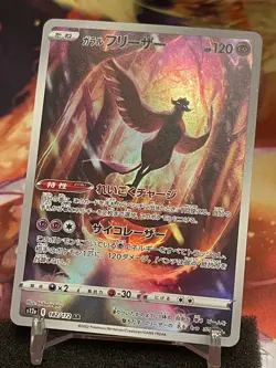 2022 Near Mint Pokemon Galarian Articuno 182/172 AR VSTAR Universe Japanese s12a - Image 2