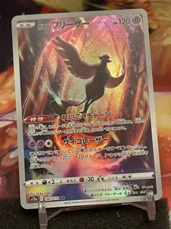 2022 Near Mint Pokemon Galarian Articuno 182/172 AR VSTAR Universe Japanese s12a - Image 3