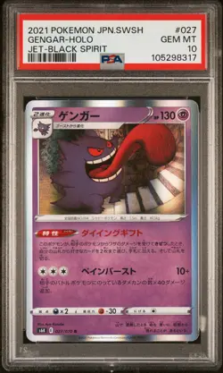 2021 POKEMON JPN SWORD & SHIELD JET-BLACK SPIRIT #027 GENGAR-HOLO PSA 10 - Image 1