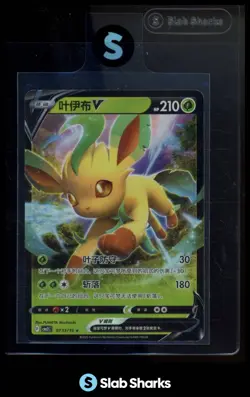 2025 POKEMON GEM PACK CBB2C (CHINESE) #07 13/15 LEAFEON V FULL ART RARE - Image 1