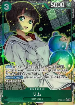Onepiece Card Rim SR OP09-037 op09 Emperors In The New World Japanese [ALT ART P - Image 1