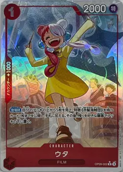 Onepiece Card Uta R OP09-002 op09 Emperors In The New World Japanese [ALT ART PA - Image 1