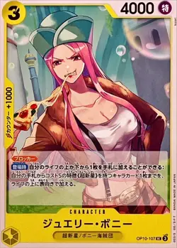 Onepiece Card Jewelry Bonney parallel UC OP10-107 op10 Royal Blood Japanese - Image 1
