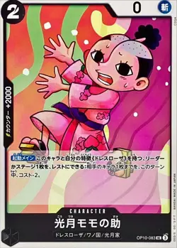 Onepiece Card Kouzuki Momonosuke UC OP10-083 op10 Royal Blood Japanese - Image 1