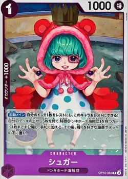 Onepiece Card Sugar R OP10-065 op10 Royal Blood Japanese - Image 1