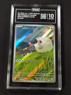 Hop's Wooloo AR 112/100 Battle Partners sv9 Pokemon Card Japanese - Image 1