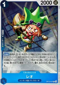 Onepiece Card Leo R OP10-057 op10 Royal Blood Japanese - Image 1
