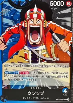 Onepiece Card Usopp L OP10-042 op10 Royal Blood Japanese - Image 1