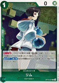 Onepiece Card Rim R OP10-037 op10 Royal Blood Japanese - Image 1