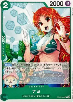 Onepiece Card Nami UC OP10-033 op10 Royal Blood Japanese - Image 1