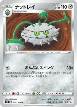 Pokemon Card Ferrothorn U 079/100 s4 Amazing Volt Tackle Japanese - Image 1
