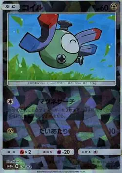 Pokemon Card Magnemite - 078/150 sm8b Gx Ultra Shiny Japanese [REVERSE HOLO] - Image 1