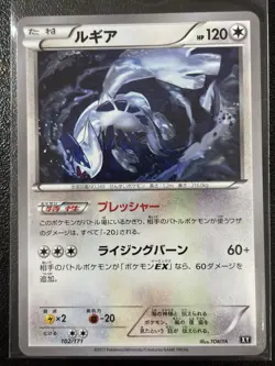 Lugia 102/171 The Best of XY Japanese Pokemon Card 2017 NM-MT - Image 1