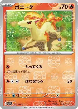 Pokemon Card Ponyta C 077/165 sv2a 151 Japanese [MASTER BALL REVERSE HOLO] - Image 1