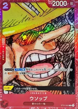 Onepiece Card Usopp C ST01-002 st01 Straw Hat Crew Japanese [FOIL] - Image 1