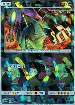 Pokemon Card Celesteela - 083/150 sm8b Gx Ultra Shiny Japanese [REVERSE HOLO] - Image 1