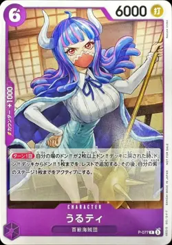 Onepiece Card Ulti parallel P P-077 p Promo Japanese - Image 1