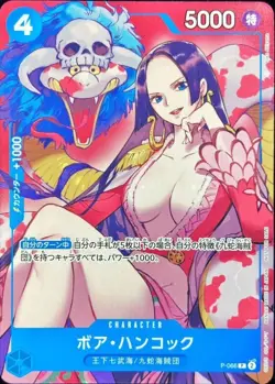 Onepiece Card Boa Hancock parallel P P-066 p Promo Japanese - Image 1