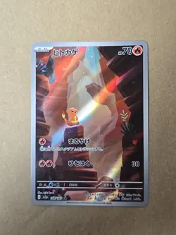Pokemon 3 Card Charmander 168/165 210/190 Baby Shiny Japanese Full Art Holo Lot - Image 3
