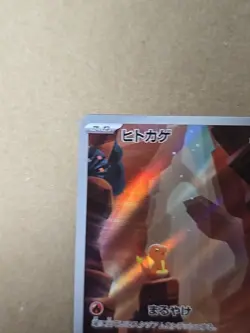 Pokemon 3 Card Charmander 168/165 210/190 Baby Shiny Japanese Full Art Holo Lot - Image 4