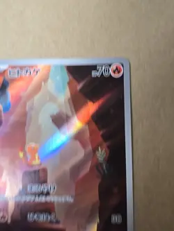Pokemon 3 Card Charmander 168/165 210/190 Baby Shiny Japanese Full Art Holo Lot - Image 5
