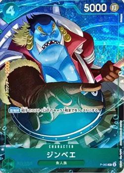 Onepiece Card Jinbe P/P P-063 p Promo Japanese [ALT ART PARALLEL] - Image 1