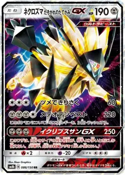 Pokemon Card Dusk Mane Necrozma GX RR 086/150 sm8b Gx Ultra Shiny Japanese - Image 1