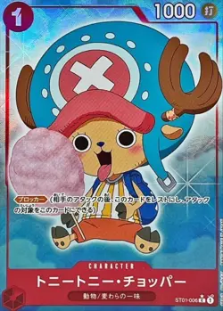 Onepiece Card Tony Tony Chopper C ST01-006 st01 Straw Hat Crew Japanese [FOIL FU - Image 1
