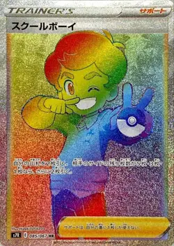 Pokemon Card School Boy HR 085/067 s7r Blue Sky Stream Japanese - Image 1