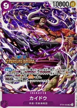 Onepiece Card Kaido SR ST04-003 st04 Animal Kingdom Pirates Japanese [TREASURE C - Image 1