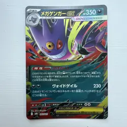 Mega Gengar ex 003/021 MBG Starter Set Mega Gengar ex Pokemon Card Japanese NM - Image 1