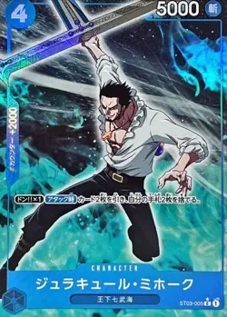 Onepiece Card Dracule Mihawk C ST03-005 st03 The Seven Warlords Of The Sea Japan - Image 1