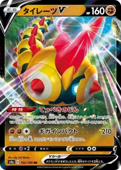 Pokemon Card Falinks V RR 102/190 s4a Shiny Star V Japanese - Image 1