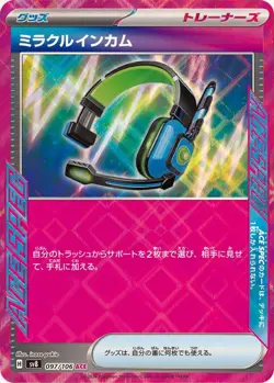 Pokemon Card Miracle Headset ACE 097/106 sv8 Super Electric Breaker Japanese - Image 1
