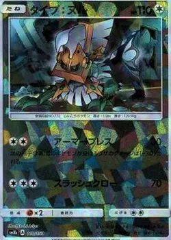 Pokemon Card Type:Null - 110/150 sm8b Gx Ultra Shiny Japanese [REVERSE HOLO] - Image 1