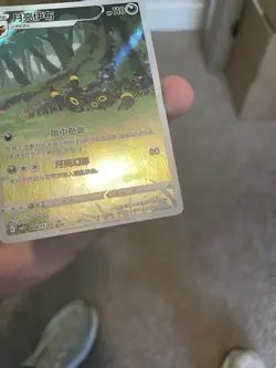Pokemon TCG Exclusive Chinese Gem Vol.2 Umbreon CBB2C 06 15 Holo Card (C) - Image 3