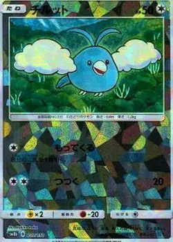 Pokemon Card Swablu - 107/150 sm8b Gx Ultra Shiny Japanese [REVERSE HOLO] - Image 1
