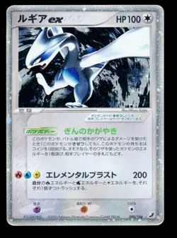 Lugia ex 090/106 Holo EX Unseen Forces Japanese Pokemon Card - Image 1