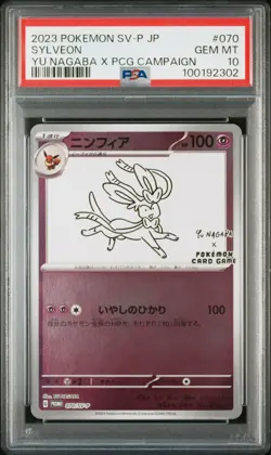 2023 POKEMON JAPANESE SV-P PROMO YU NAGABA X POKEMON CARD #070 SYLVEON PSA 10 - Image 1