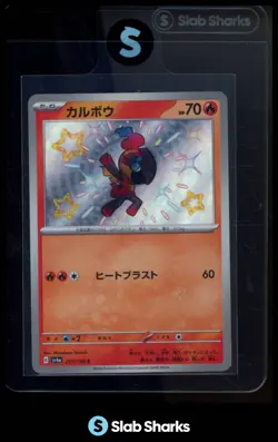 2023 POKEMON SCARLET & VIOLET SHINY TREASURE EX (JAPANESE) #217/190 CHARCADET - Image 1