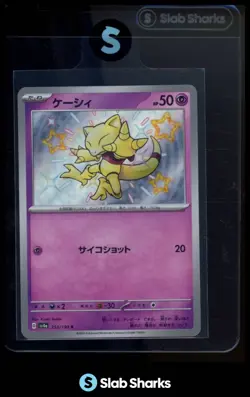 2023 POKEMON SCARLET & VIOLET SHINY TREASURE EX (JAPANESE) #253/190 ABRA - Image 1