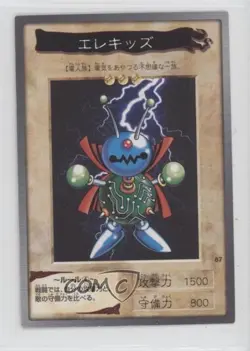 Wattkid Japanese YuGiOh Bandai OCG: 2nd Generation #87 1998 - Image 1