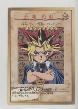 Yugi Muto Japanese YuGiOh Bandai OCG: 1st Generation #2 1998 - Image 1