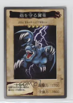Winged Dragon Guardian of the Fortress #1 Japanese #23 1998 - Image 1
